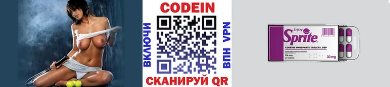 Кодеиновый сироп Lean напиток Lean (лин) Верещагино