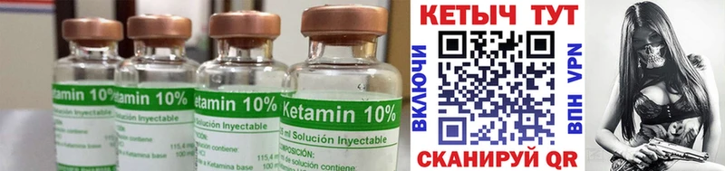 КЕТАМИН ketamine  Верещагино 