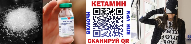 Кетамин VHQ Верещагино