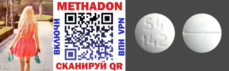 МЕТАДОН methadone  ссылка на мегу онион  Верещагино  закладка 