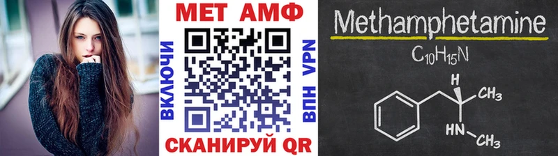 МЕТАМФЕТАМИН мет  Верещагино 