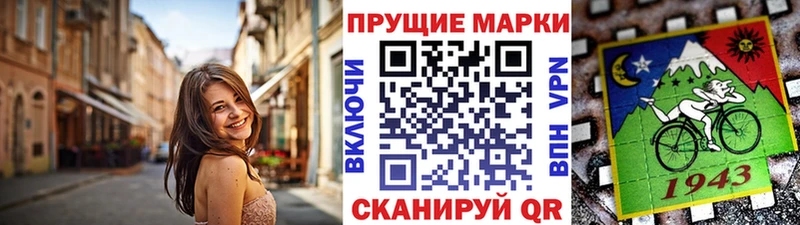 Наркотические марки 1,8мг  hydra   Верещагино  где купить наркоту 